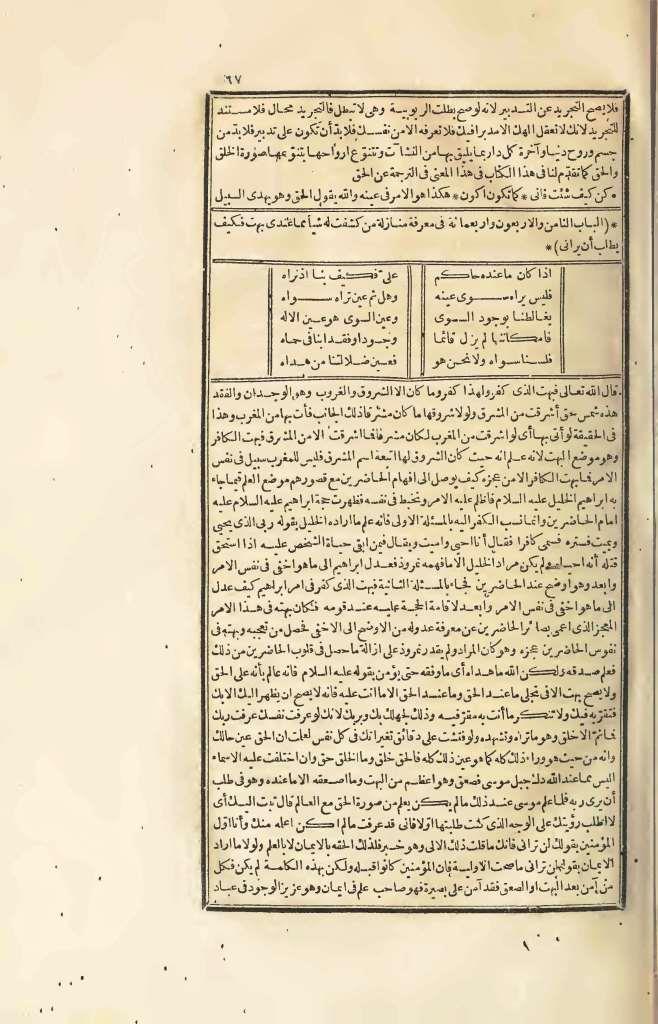 futmak.com - Page 67 - from part Four of the first Boulaq edition